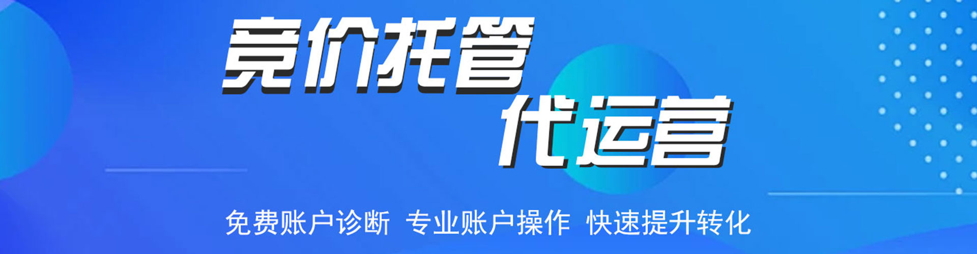 馆陶百度开户返点